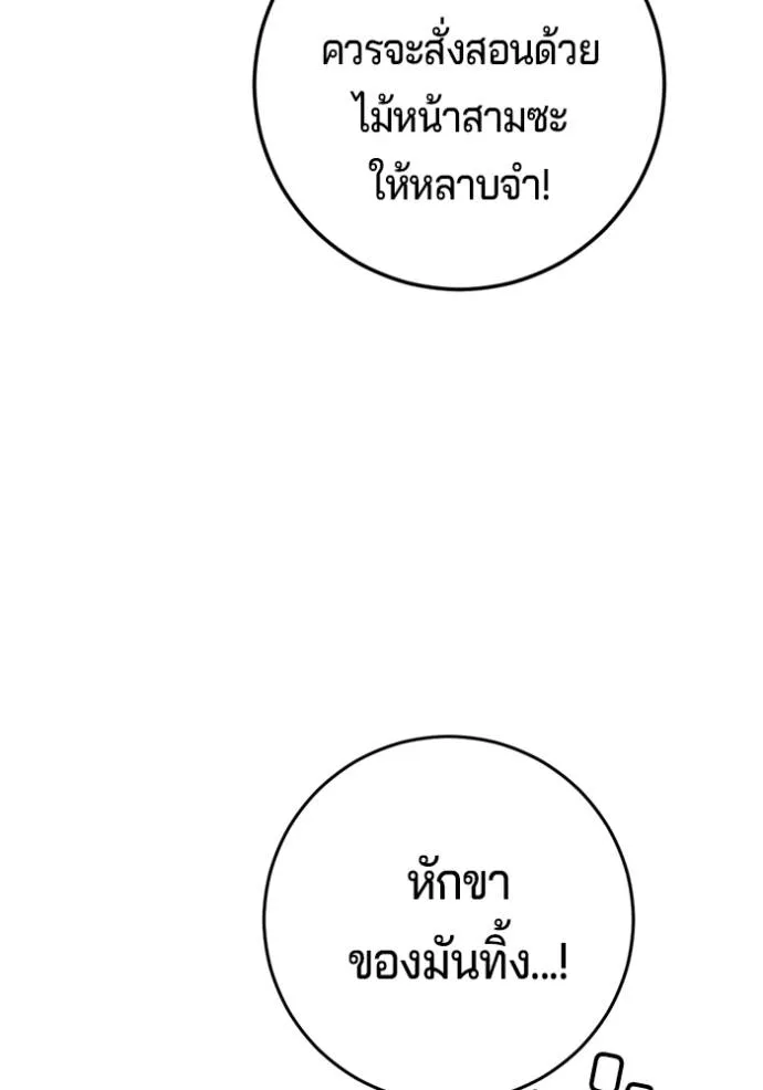 คูเซรา ตอนที่ 6 รูปที่ 61