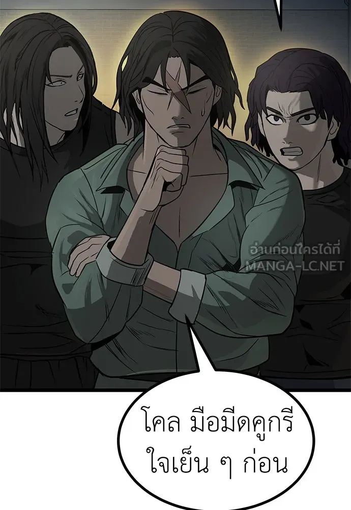 ผู้คุมหมายเลข 0 ตอนที่ 15 รูปที่ 54