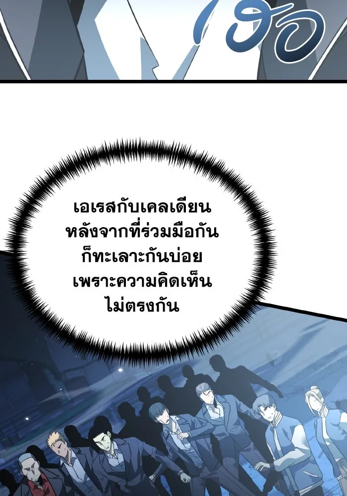 การแข่งขันของผู้เกิดใหม่ ตอนที่ 14 รูปที่ 79