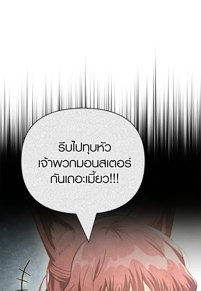 เอาชีวิตรอดในเกมฉบับคนเถื่อน ตอนที่ 153 ส่วนแบ่งของผู้ชนะ รูปที่ 55