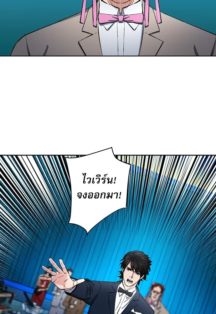 ดรูอิดแห่งสถานีโซล ตอนที่ 66 รูปที่ 76