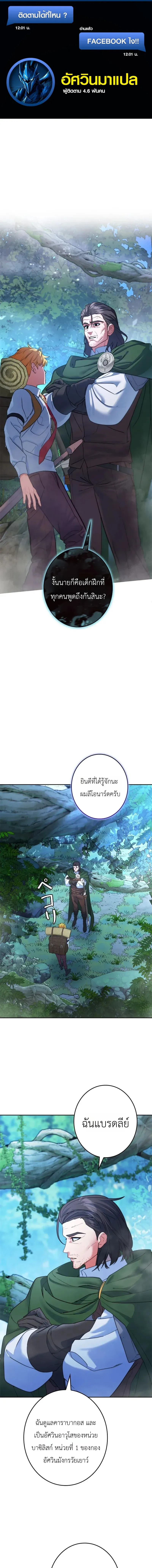 The Sword Emperor Who Surpasses His Previous Life จ_กรพรรด_เทพดาบ ผงาดเหน_อชาต_ภพ ตอนที่ ตอนที่ 10 รูปที่ 1