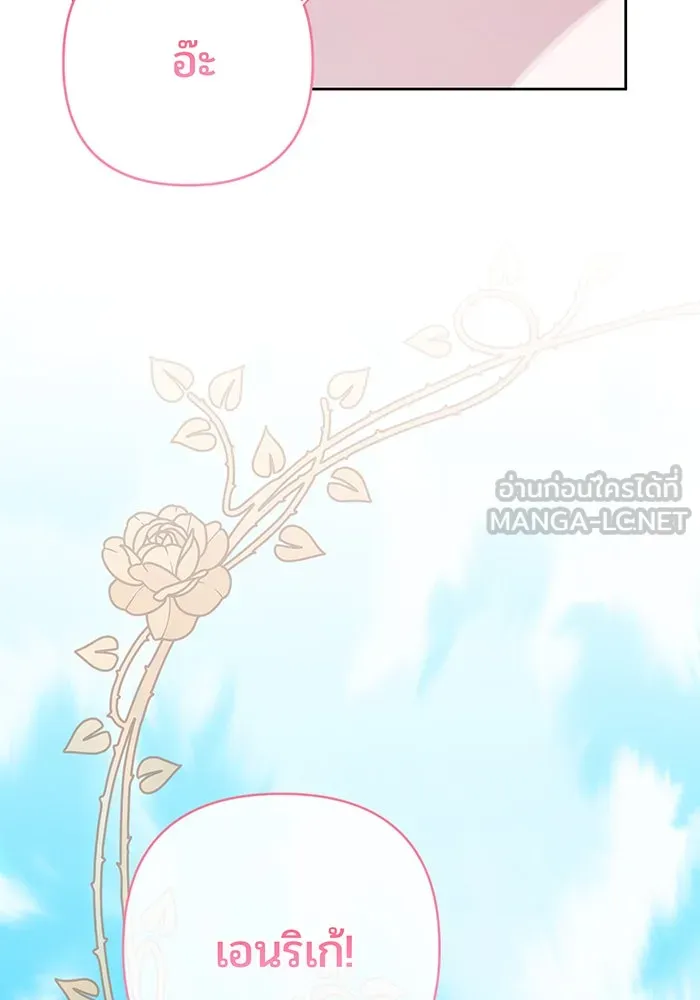 หนูน้อยทรราช ตอนที่ 91 รูปที่ 63