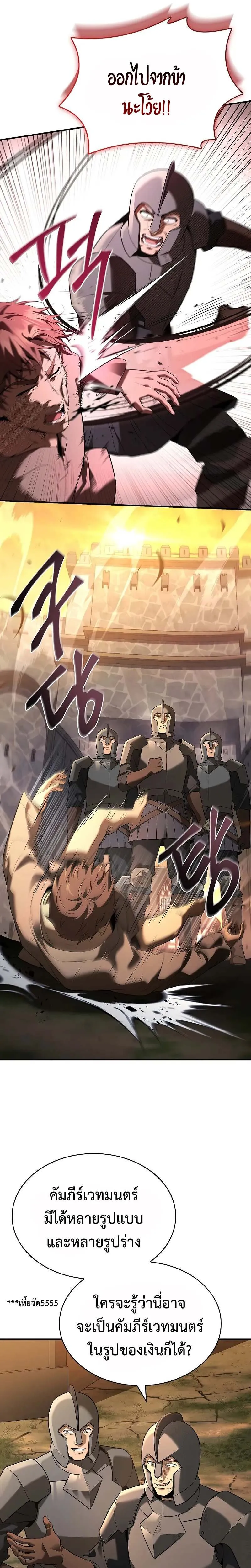 Night of the Soulless Heathens ค_ำค_นแห_งคนนอกร_ตไร_ว_ญญาณ ตอนที่ ตอนที่ 9 รูปที่ 22