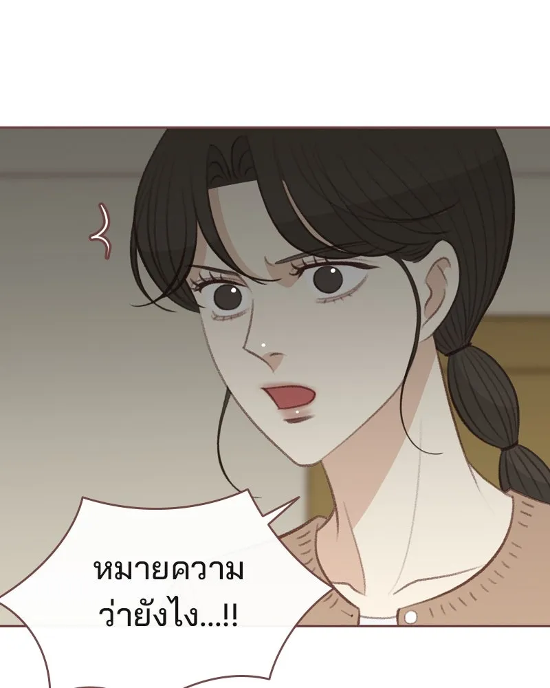 เพียงลมหนาว ตอนที่ 30 รูปที่ 98