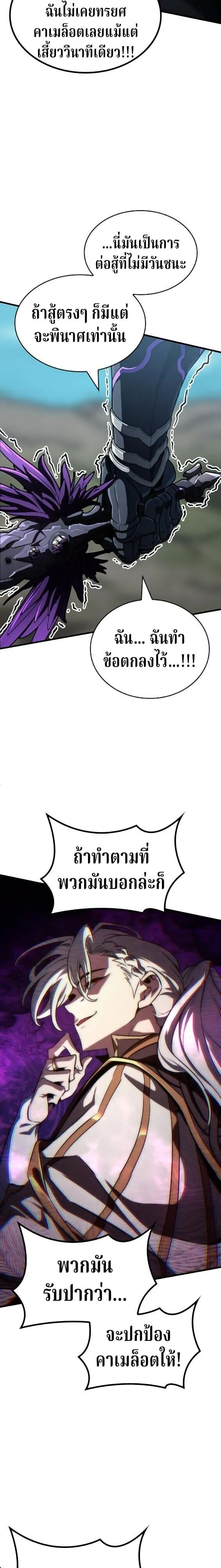 Valhalla Saga จากน_กเล_นเกมม_ออาช_พ ส_ตำนานแห_งว_ลฮ_ลลา ตอนที่ ตอนที่ 63 รูปที่ 16