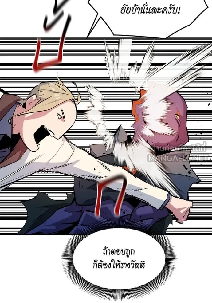 แยกร่าง ล่าอัตโนมัติ ตอนที่ 163 รูปที่ 49