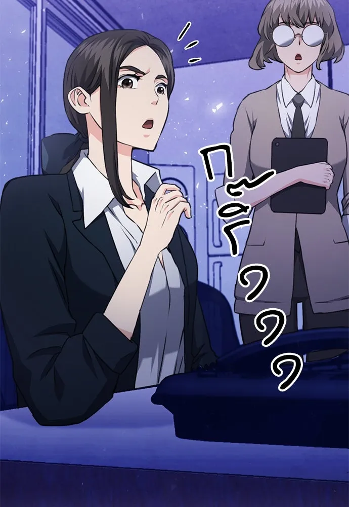 ดรูอิดแห่งสถานีโซล ตอนที่ 145 รูปที่ 67