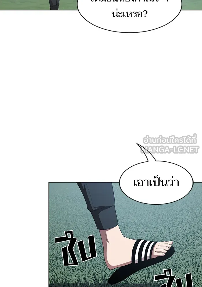 ผู้เล่นขั้นเทพแห่งหอคอยฝึกสอน ตอนที่ 122 รูปที่ 90