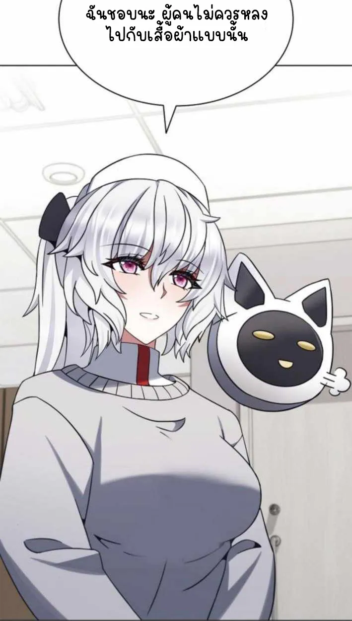 Part-Time Grim Reaper ตอนที่ ตอนที่ 30 รูปที่ 91