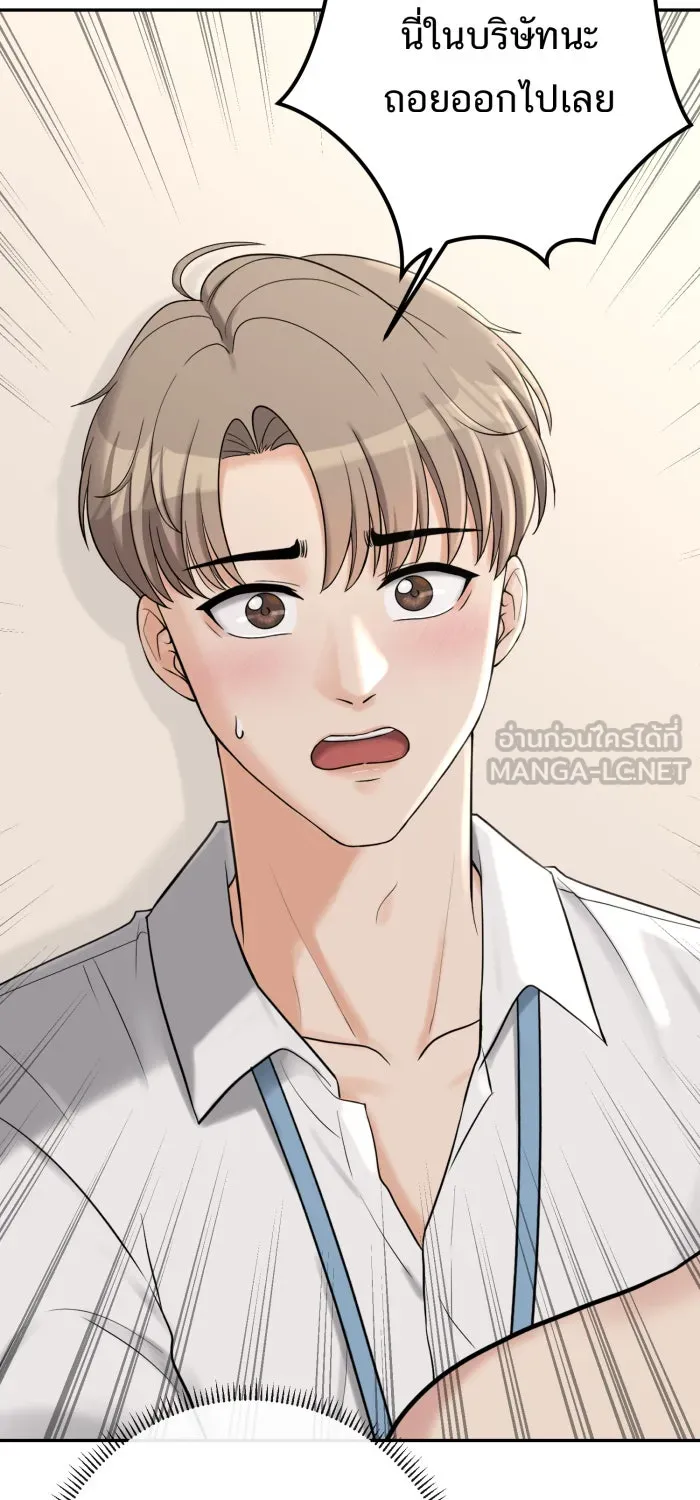 ตื่นมาอีกทีก็เป็นนายเอกไปซะแล้ว ตอนที่ 8 ตึกตัก รูปที่ 45