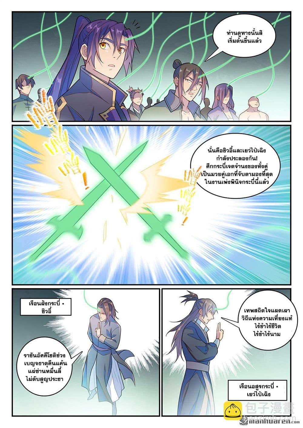 Manga-lc-com อ่านมังงะ อ่านการ์ตูน ออนไลน์ ฟรี Bailian Chengshen ตอนที่ 1 2 3 4 5 6 7 8 9 10 11 12 13 14 ฟรี ไม่มีโฆษณา Manga-lc - อ่าน มังงะ อ่าน การ์ตูน ออนไลน์ อ่านมังงะ ฟรี