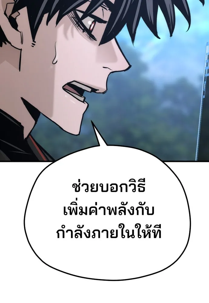เส้นทางสู่เทพมาร ตอนที่ 81 (จบ ss1) รูปที่ 164