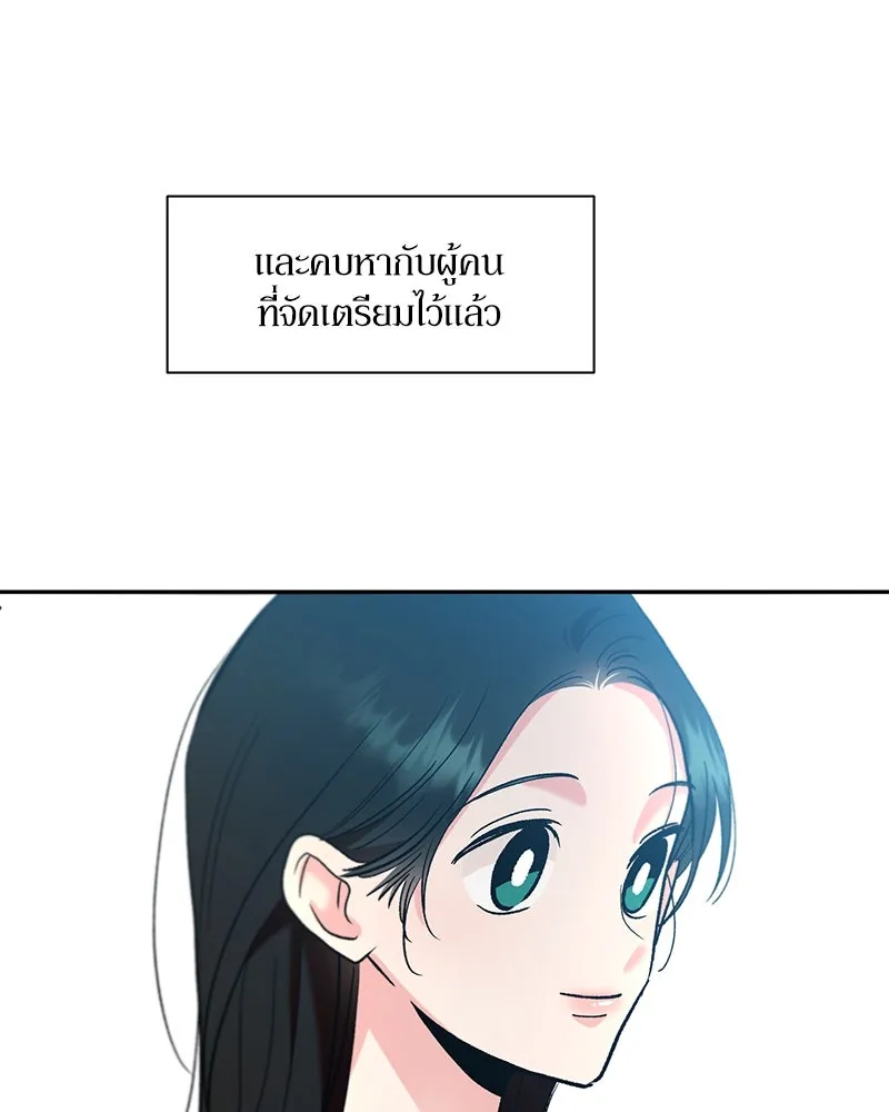 Pyramid Game เกมพีระมิด ตอนที่ special edition 2 รูปที่ 97