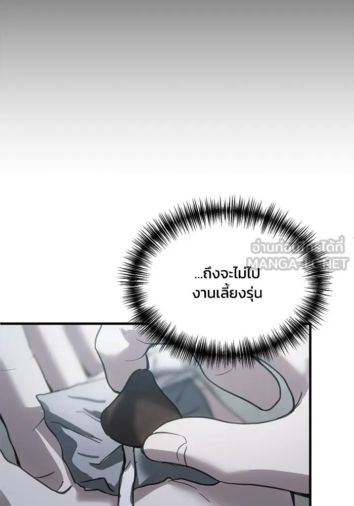 ชีวิตรักฉบับเดจาวู ตอนที่ 15 รูปที่ 81