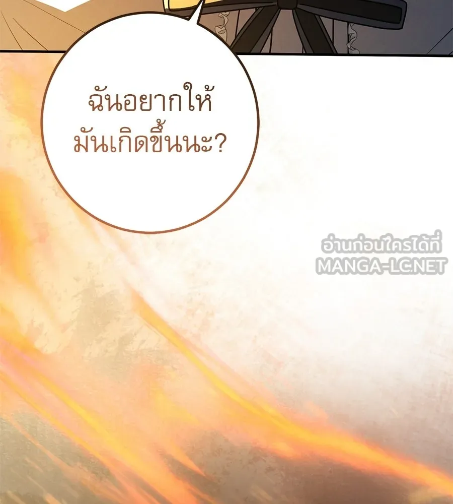 เรือนจำรัก ตอนที่ 83 รูปที่ 156