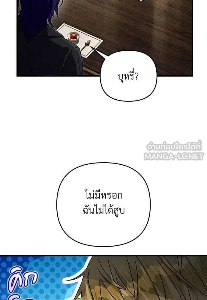 เชื่อเถอะ ฉันเป็นฮัน ตอนที่ 76 รูปที่ 115