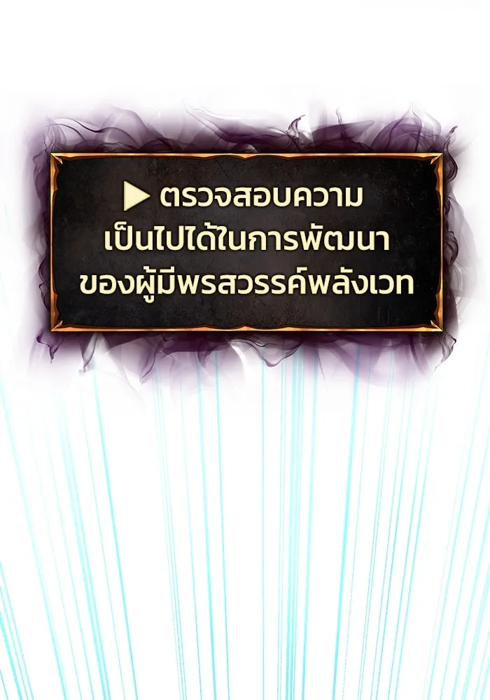 การกลับมาของทรราชวันสิ้นโลก ตอนที่ 7 รูปที่ 169