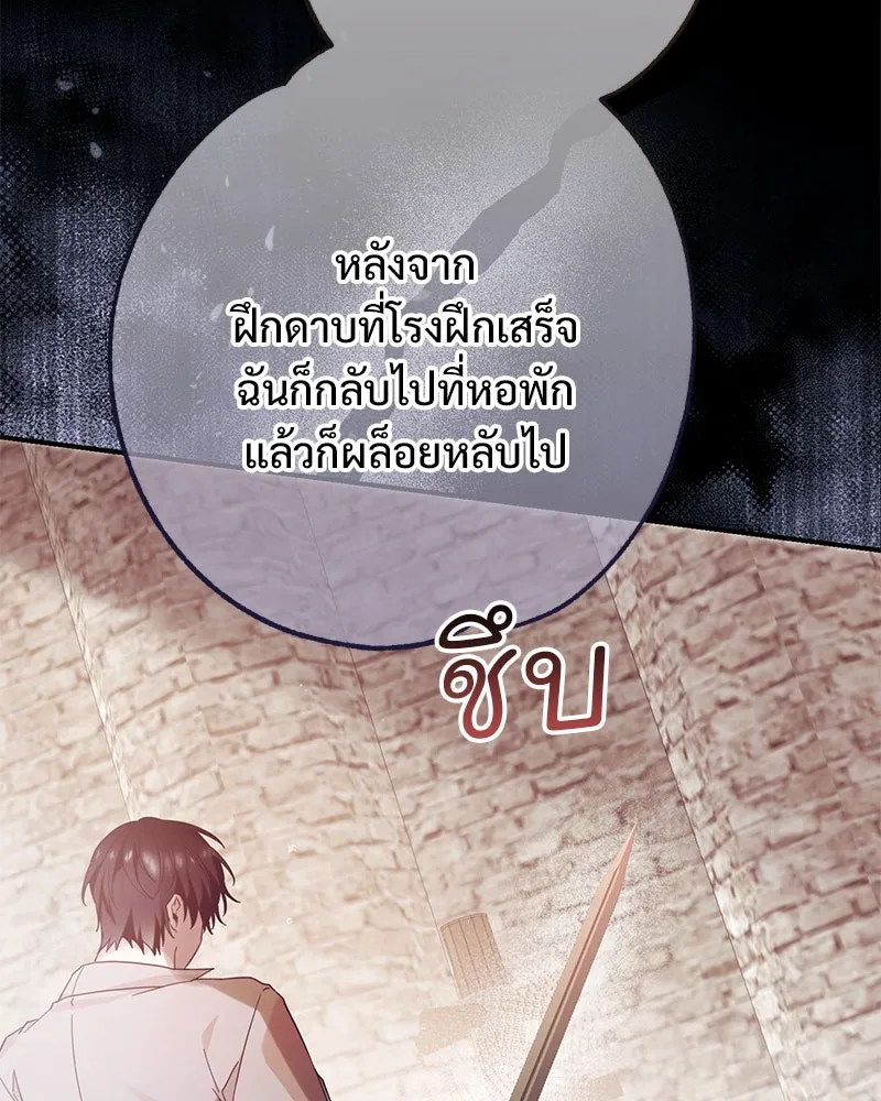 อนาคตพบรัก ตอนที่ 2 รูปที่ 26