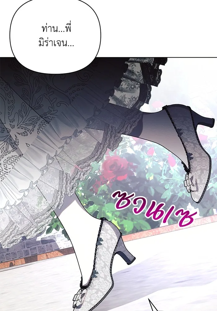 แอชสตาร์ต ตอนที่ 66 รูปที่ 71
