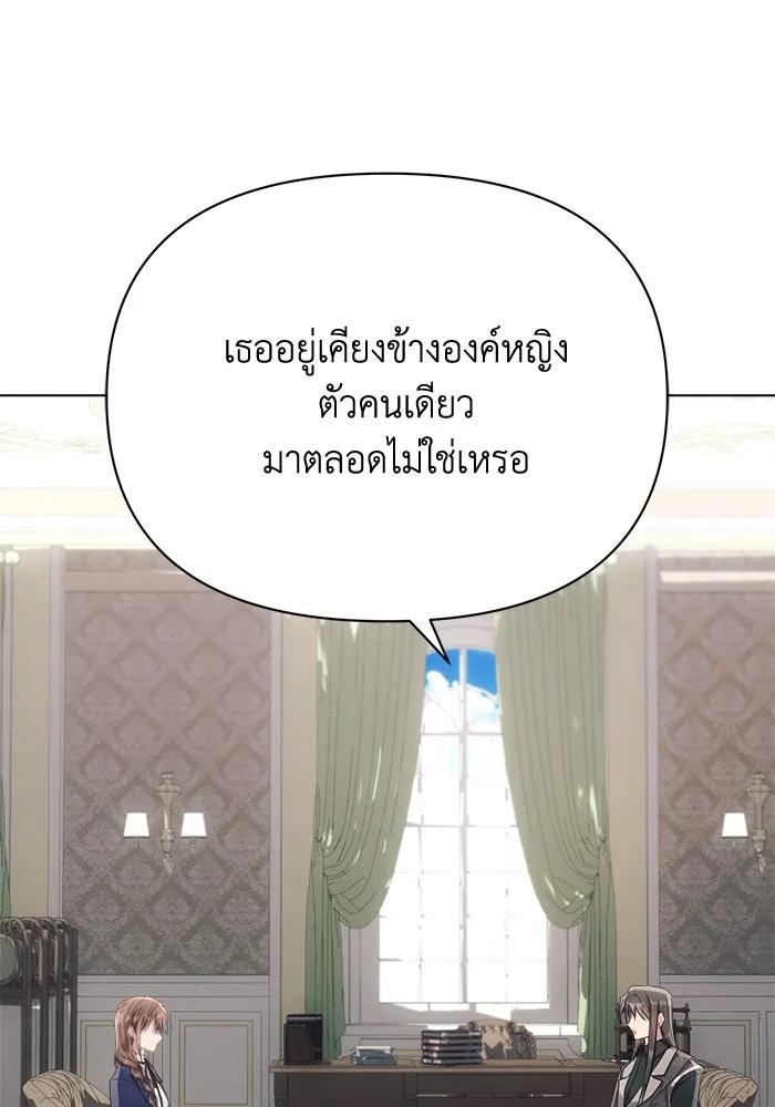 แอชสตาร์ต ตอนที่ 31 รูปที่ 13