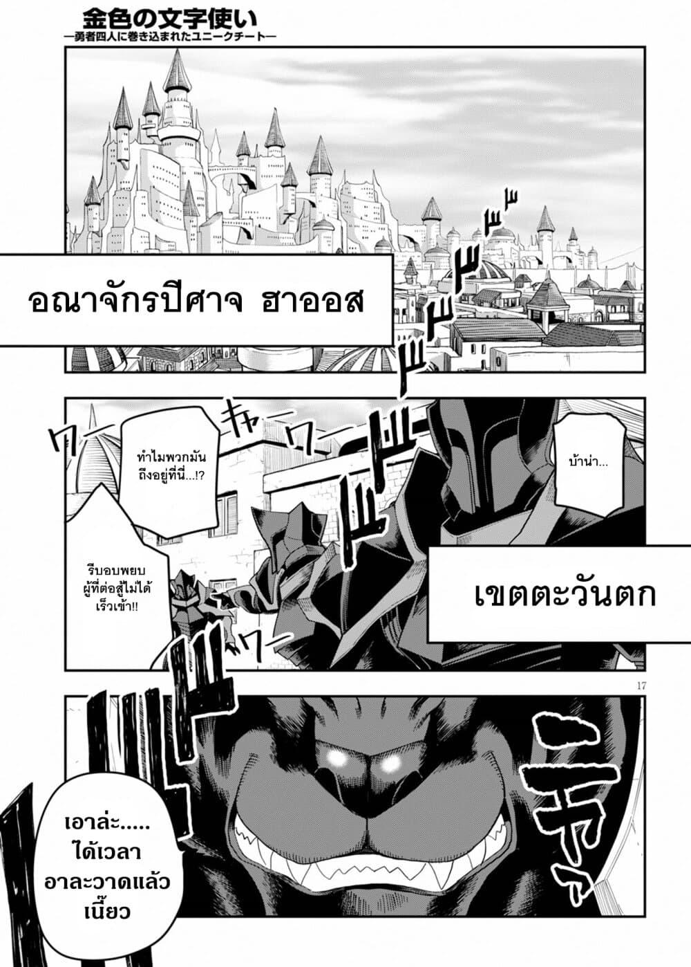 Manga-lc-com อ่านมังงะ อ่านการ์ตูน ออนไลน์ ฟรี Konjiki no Moji Tsukai – Yuusha Yonin ni Makikomareta Unique Cheat ตอนที่ 1 2 3 4 5 6 7 8 9 10 11 12 13 14 ฟรี ไม่มีโฆษณา Manga-lc - อ่าน มังงะ อ่าน การ์ตูน ออนไลน์ อ่านมังงะ ฟรี