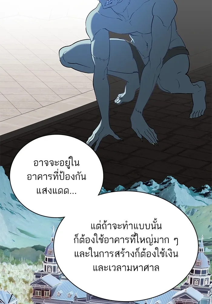 หวานใจสุดโหดโหมดเชื่อง ตอนที่ 78 รูปที่ 7