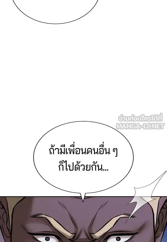 คูเซรา ตอนที่ 32 รูปที่ 162