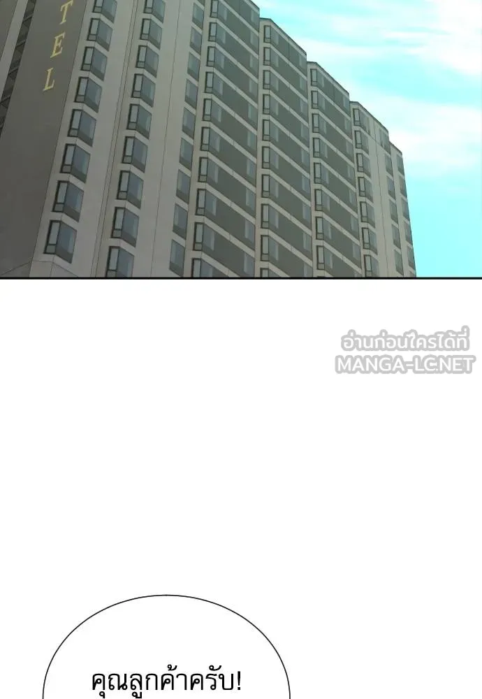 หลานอัจฉริยะ ตอนที่ 31 รูปที่ 2