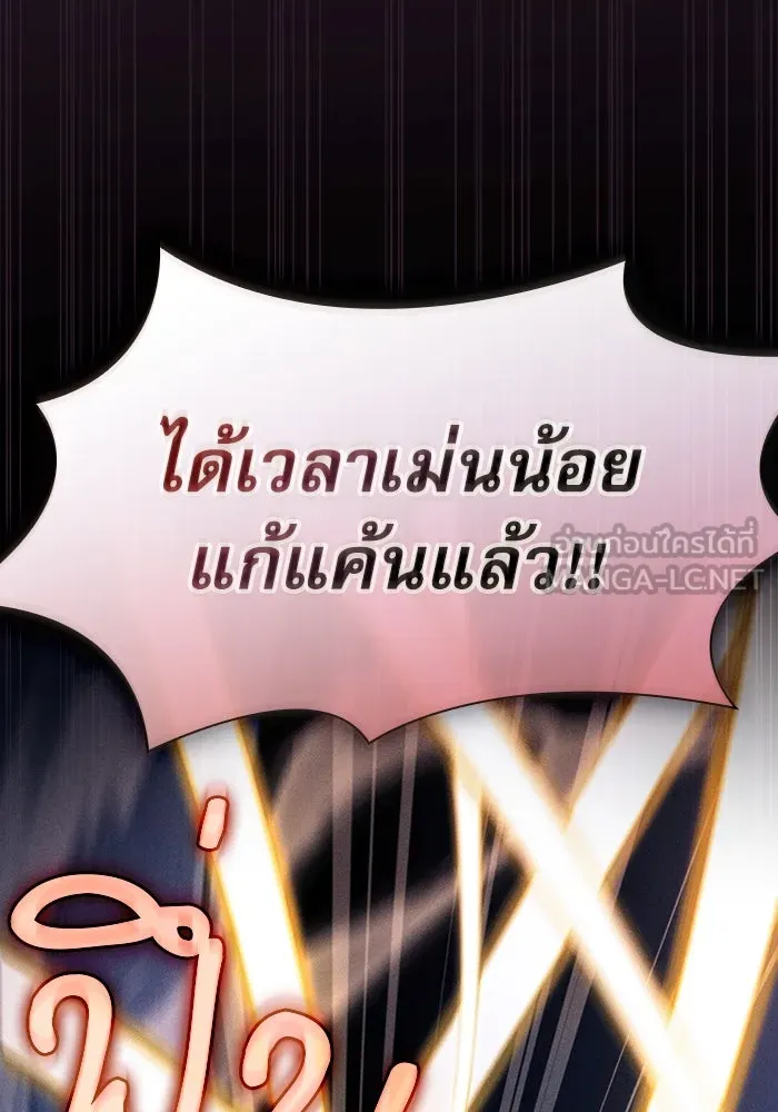 นักดาบอัจฉริยะจากอะคาเดมี ตอนที่ 111 รูปที่ 84