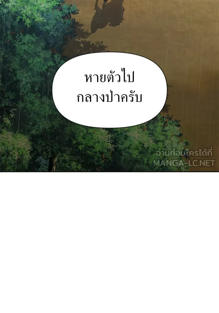 ชิงชีวิตพลิกลิขิตชะตา ตอนที่ 70. ชาวจักรวรรดิจงฟัง รูปที่ 18