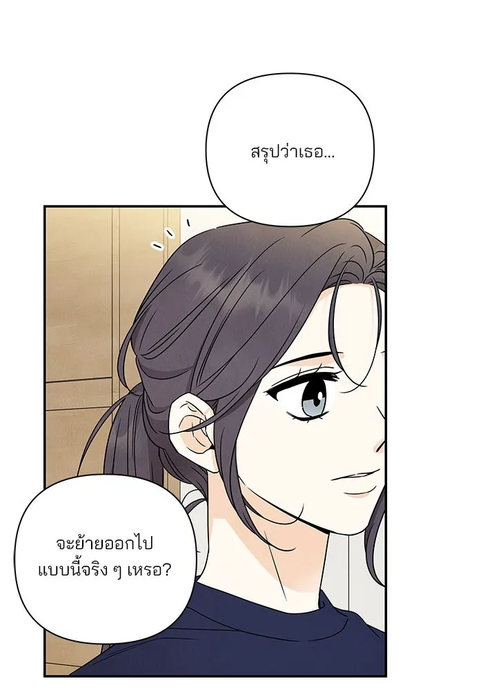 ปุลโซราได้เวลาดัง ตอนที่ 37 รูปที่ 67