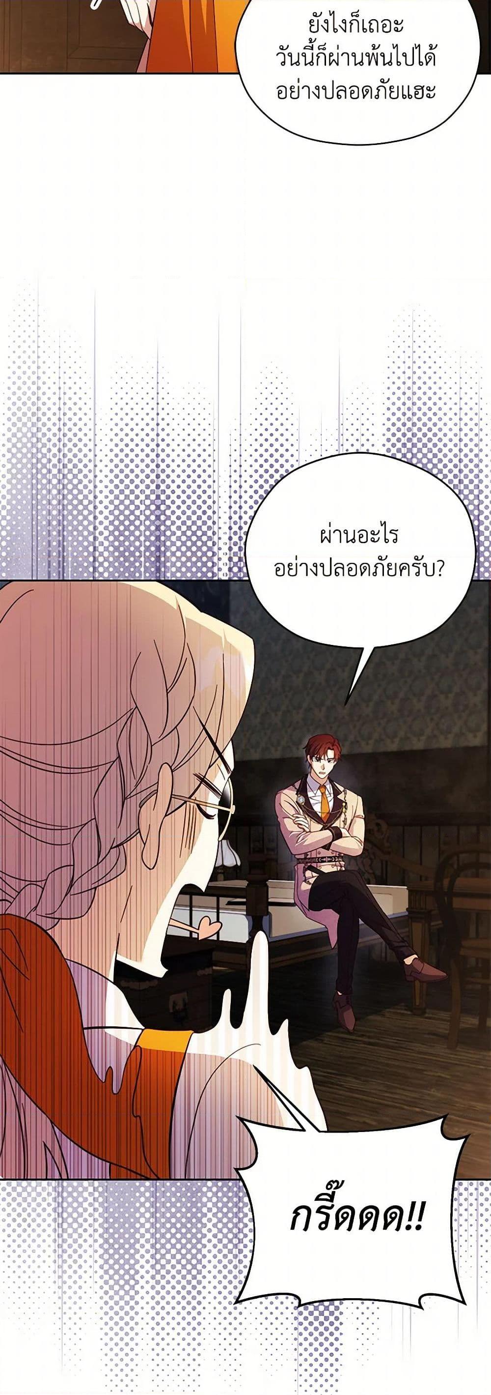 Manga-lc-com อ่านมังงะ อ่านการ์ตูน ออนไลน์ ฟรี Immoral Duke’s Family Needs to be Homeschooled ตอนที่ 1 2 3 4 5 6 7 8 9 10 11 12 13 14 ฟรี ไม่มีโฆษณา Manga-lc - อ่าน มังงะ อ่าน การ์ตูน ออนไลน์ อ่านมังงะ ฟรี