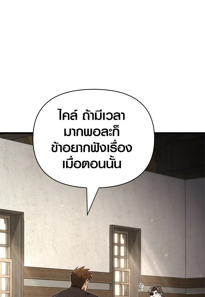 เอาชีวิตรอดในเกมฉบับคนเถื่อน ตอนที่ 153 ส่วนแบ่งของผู้ชนะ รูปที่ 73