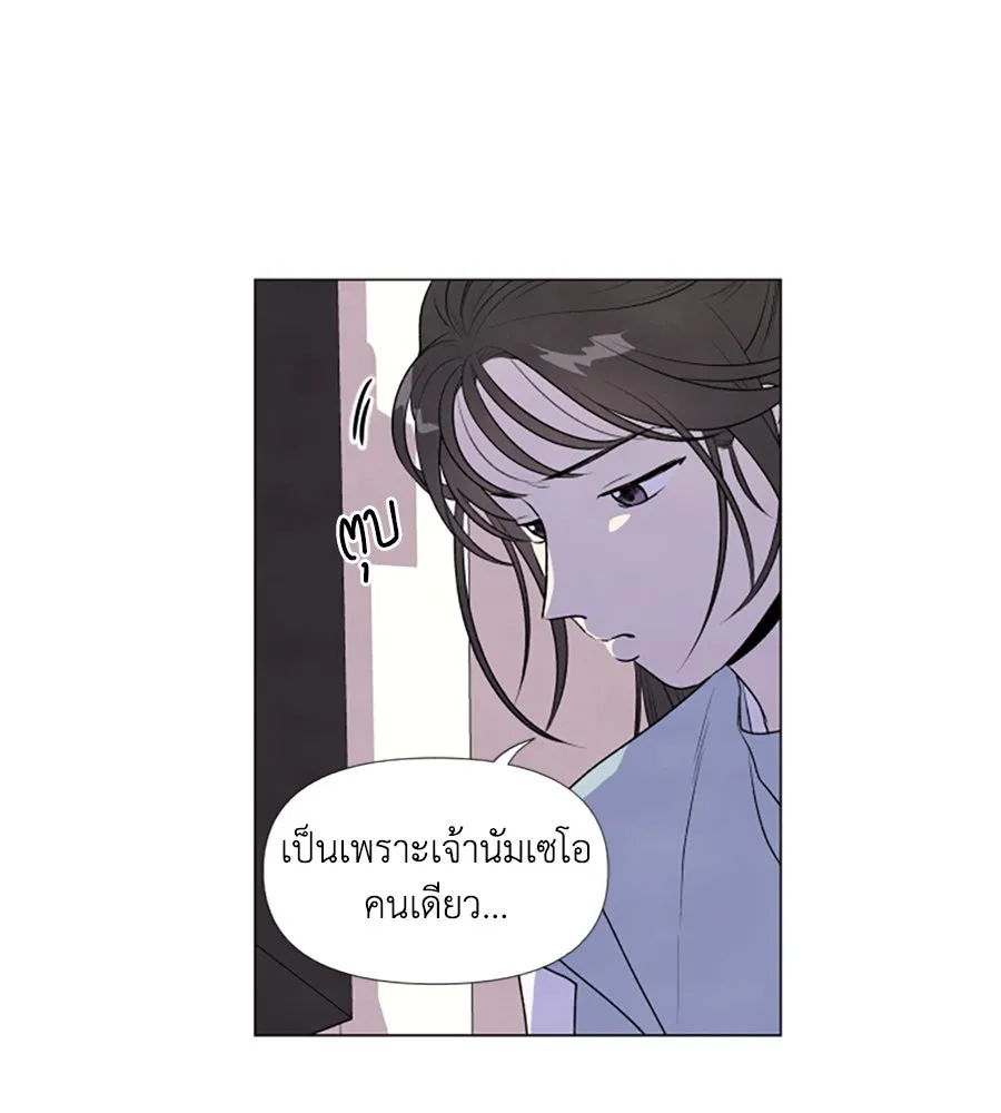 เหตุผลของคนไม่อยากอยู่ ตอนที่ 1 รูปที่ 40