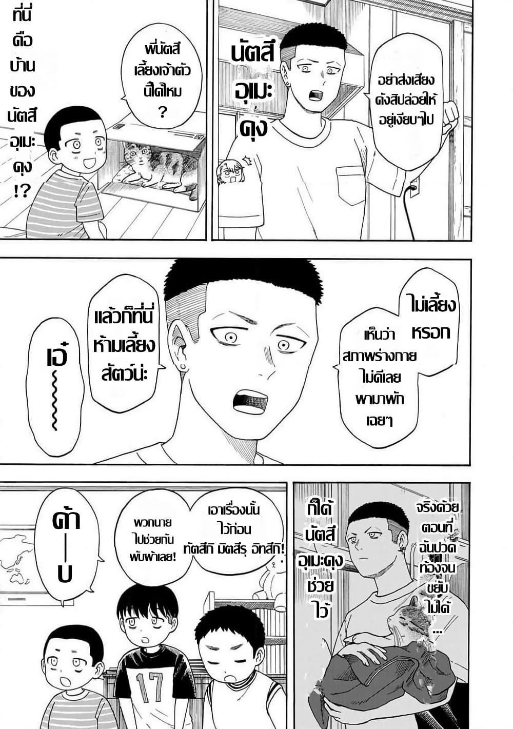 Manga-lc-com อ่านมังงะ อ่านการ์ตูน ออนไลน์ ฟรี Yuzuki Becomes A Cat ตอนที่ 1 2 3 4 5 6 7 8 9 10 11 12 13 14 ฟรี ไม่มีโฆษณา Manga-lc - อ่าน มังงะ อ่าน การ์ตูน ออนไลน์ อ่านมังงะ ฟรี