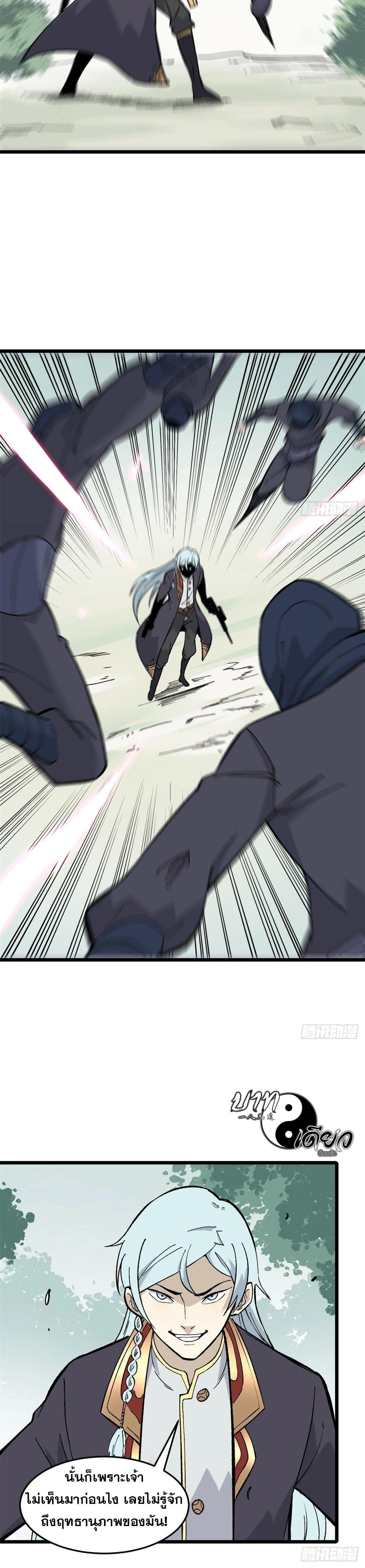 Manga-lc-com อ่านมังงะ อ่านการ์ตูน ออนไลน์ ฟรี All Hail the Sect Leader ตอนที่ 1 2 3 4 5 6 7 8 9 10 11 12 13 14 ฟรี ไม่มีโฆษณา Manga-lc - อ่าน มังงะ อ่าน การ์ตูน ออนไลน์ อ่านมังงะ ฟรี