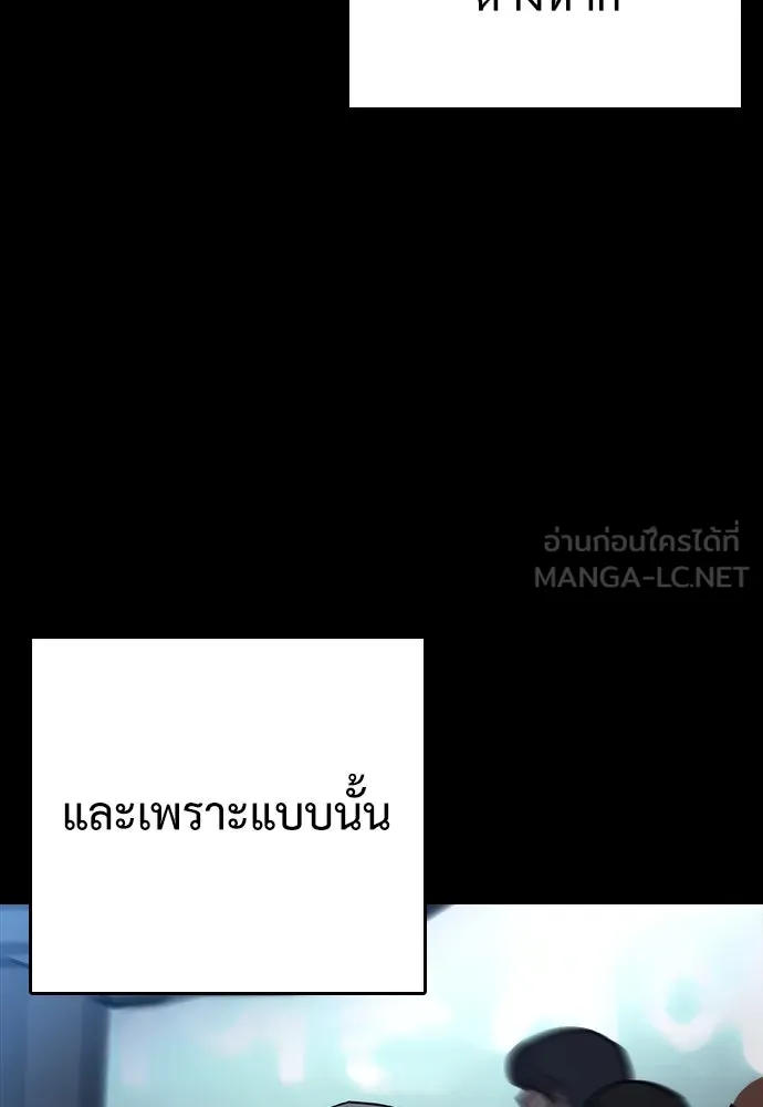 สุภาพบุรุษสูทดำ ตอนที่ 5 รูปที่ 45