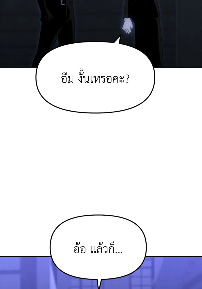 อดีตบอสหอคอย ตอนที่ 62 รูปที่ 17