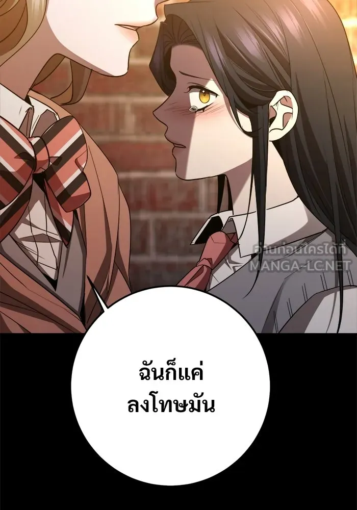 ราชินีนักบู๊ ตอนที่ 95 รูปที่ 63
