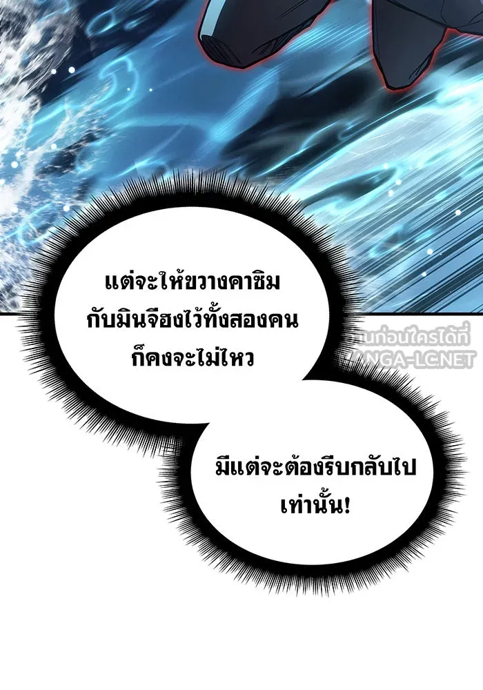 เกิดใหม่พร้อมพลังแห่งราชัน ตอนที่ 117 รูปที่ 63
