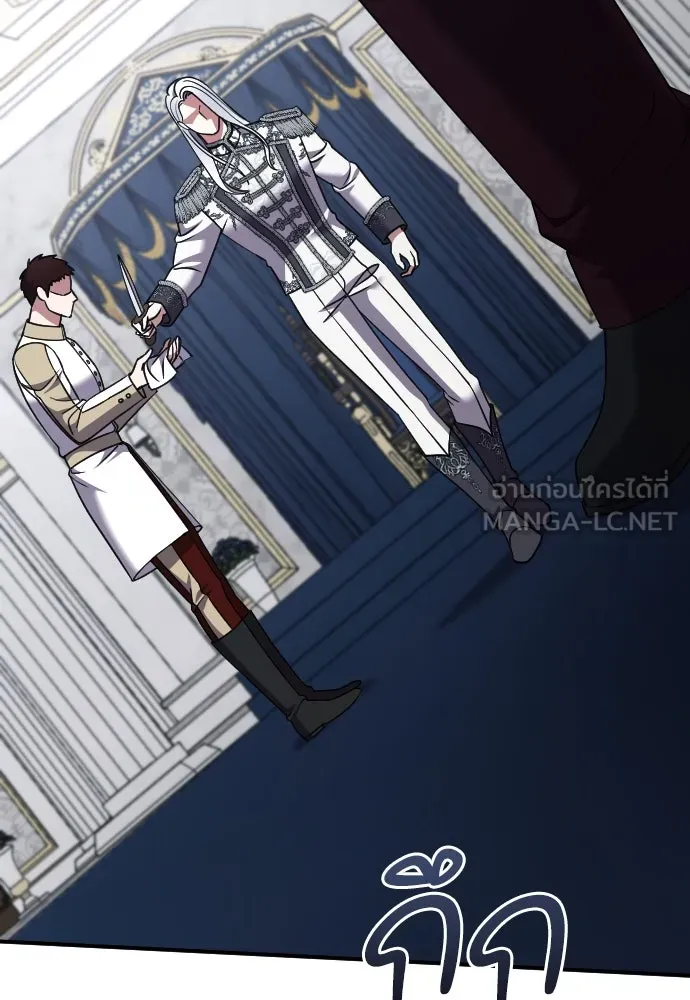 หมาป่าคู่เคียงบัลลังก์ ตอนที่ 44 รูปที่ 42