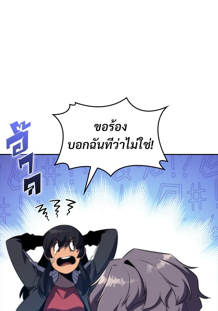 ผู้เล่นหน้าใหม่เลเวลแมกซ์ ตอนที่ 50 ฐานป้องกัน รูปที่ 46