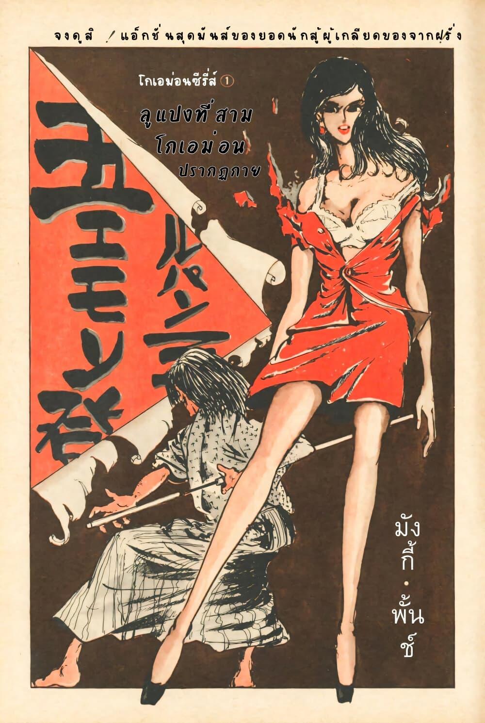 Manga-lc-com อ่านมังงะ อ่านการ์ตูน ออนไลน์ ฟรี Lupin the third ตอนที่ 1 2 3 4 5 6 7 8 9 10 11 12 13 14 ฟรี ไม่มีโฆษณา Manga-lc - อ่าน มังงะ อ่าน การ์ตูน ออนไลน์ อ่านมังงะ ฟรี