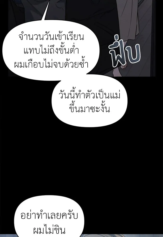 ปรารถนารักอันงดงาม ตอนที่ 107 รูปที่ 58