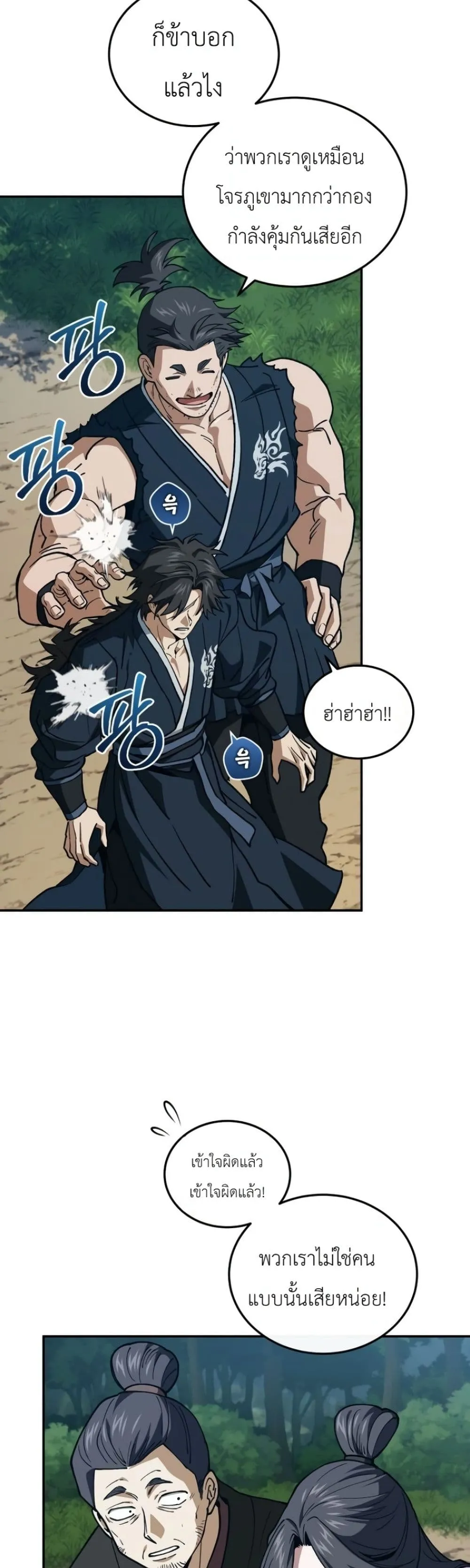 Manga-lc-com อ่านมังงะ อ่านการ์ตูน ออนไลน์ ฟรี My Father Is the Number One Under Heaven ตอนที่ 1 2 3 4 5 6 7 8 9 10 11 12 13 14 ฟรี ไม่มีโฆษณา Manga-lc - อ่าน มังงะ อ่าน การ์ตูน ออนไลน์ อ่านมังงะ ฟรี