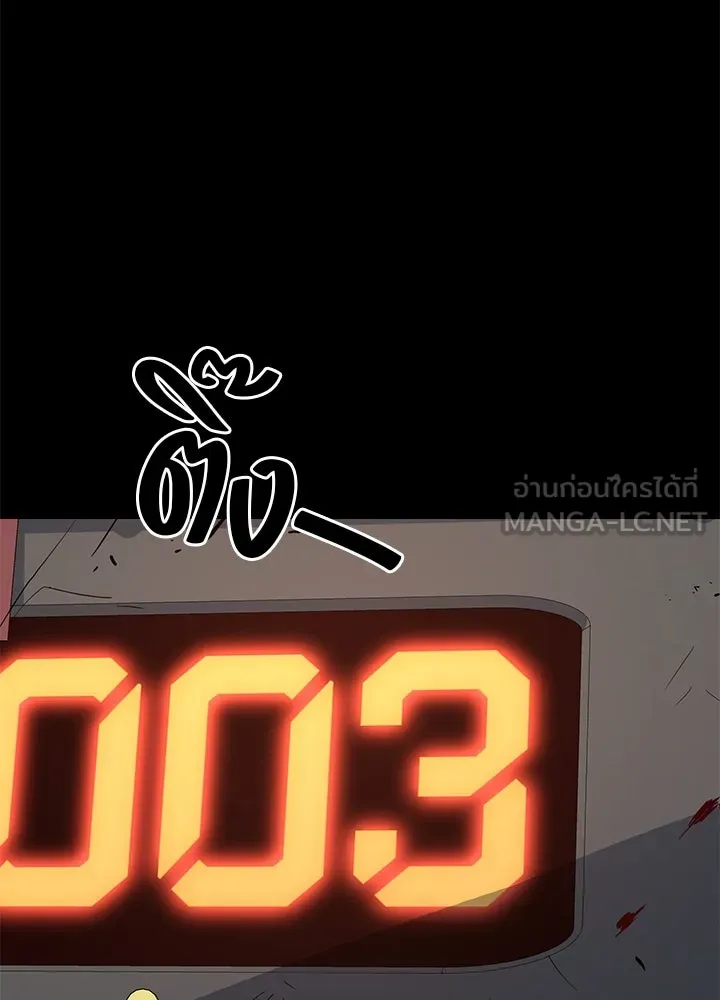 ราชาลานประลอง ตอนที่ 9 รูปที่ 30