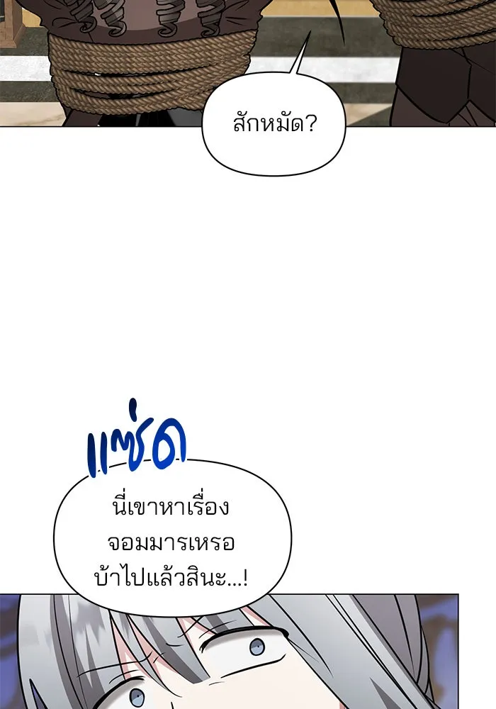 อะคาเดมีนี้เห็นทีจะเจ๊ง ตอนที่ 68 รูปที่ 103