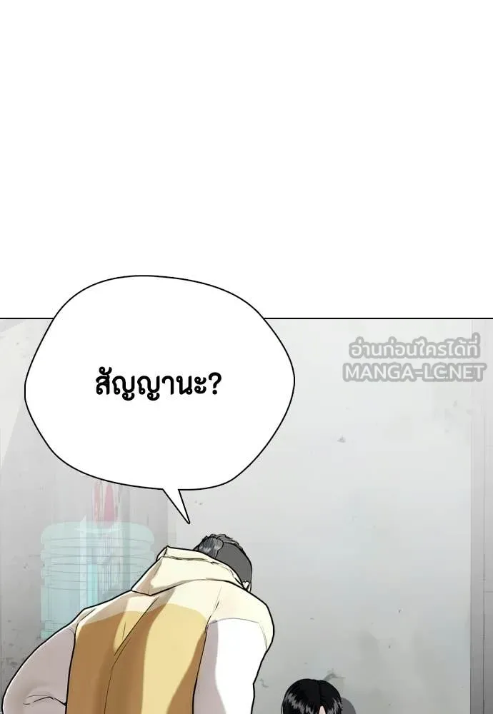 หมาหัวเน่า ตอนที่ 147 รูปที่ 6