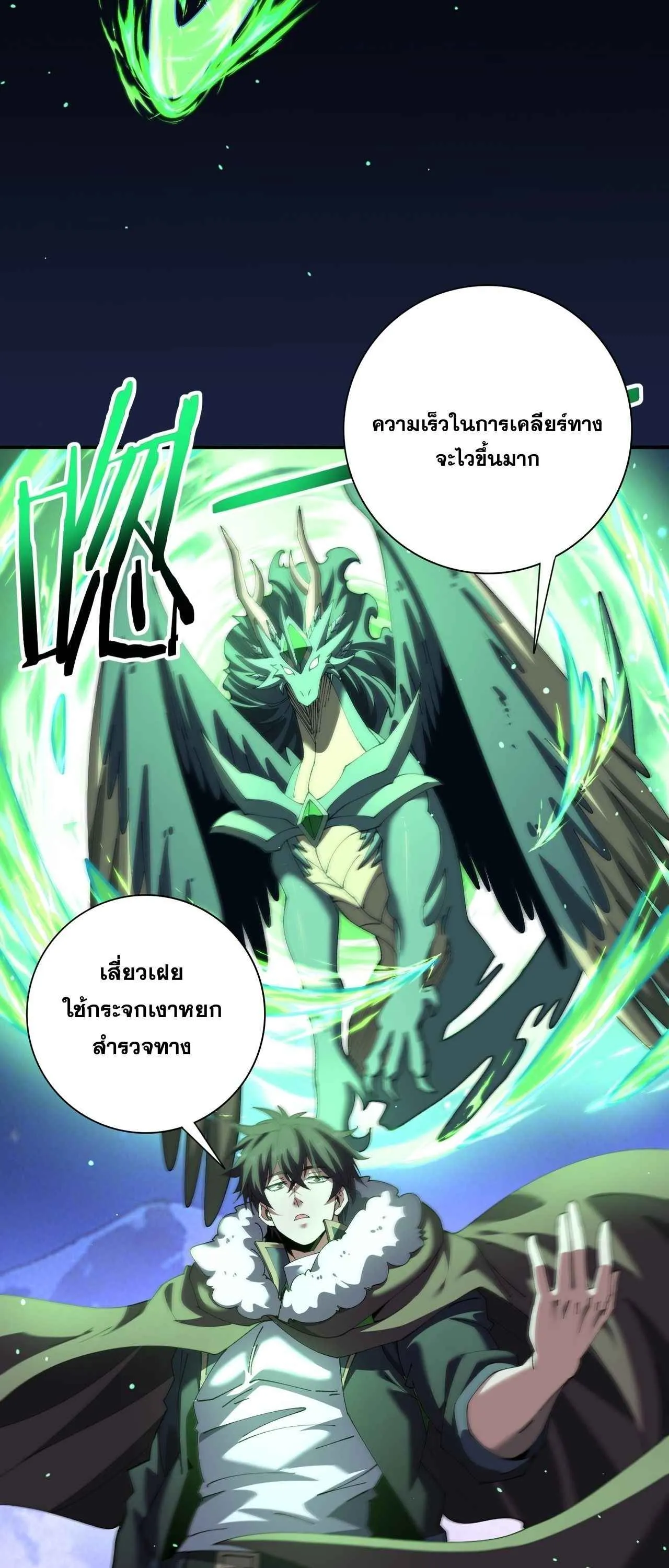 I am Drako Majstor ไหนใครว_าผ_ค_มม_งกร เป_นอาช_พท_อ_อนแอท_ส_ดไงล_ะ ตอนที่ ตอนที่ 215 รูปที่ 44